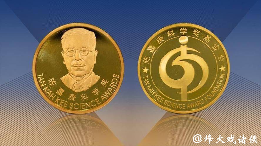 最新陈嘉庚科学奖和陈嘉庚青年科学奖揭晓，上海两位青年科学家获奖（附名单）