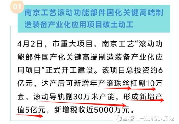 16亿元购入南京工艺,南京化纤如愿获批重组,还能搭上人形机器人快车吗 16亿元购入南京工艺,南京化纤如愿获批重组,还能搭上人形机器人快车吗
