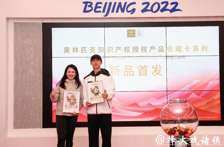 奥林匹克收藏卡新品首发仪式隆重启幕