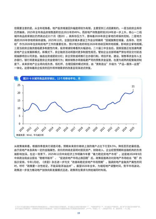 毕马威发布2026年一季度《中国经济观察》,预计全年增速将维持稳健 毕马威发布2026年一季度《中国经济观察》,预计全年增速将维持稳健