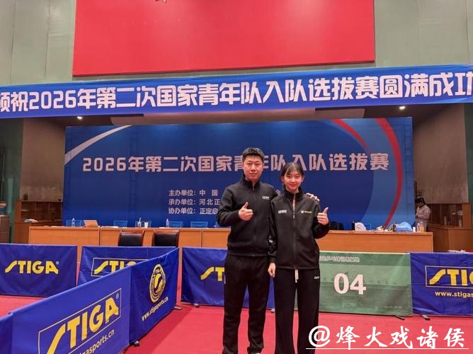 湖南乒乓球女将冯怡璇入选国家青年队