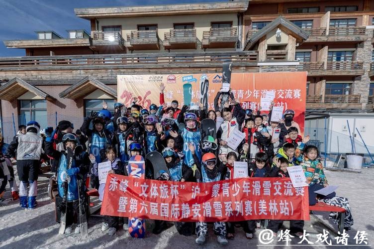 携手培育冰雪运动好苗子,沪蒙青少年滑雪交流赛成功举办 携手培育冰雪运动好苗子,沪蒙青少年滑雪交流赛成功举办