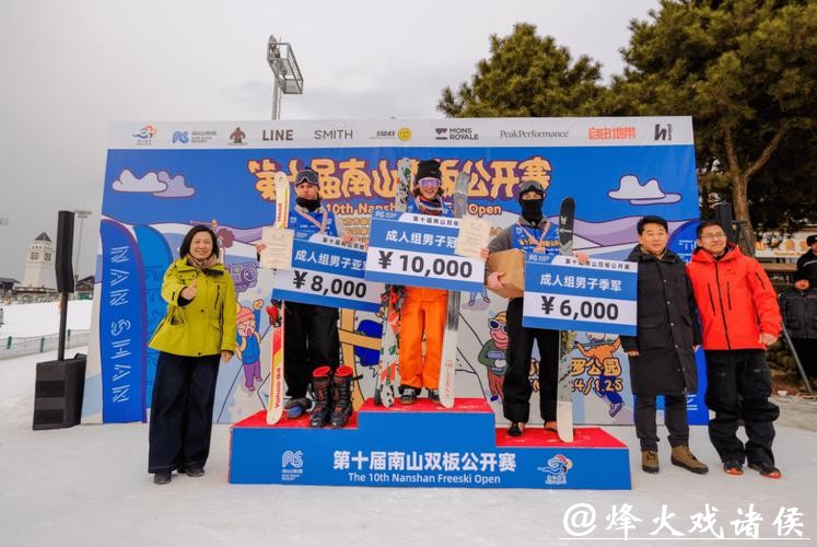 第十届南山双板公开赛在京收官