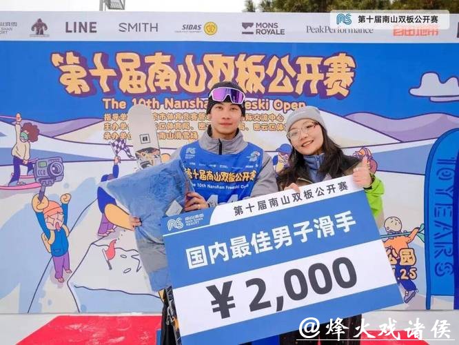 第十届南山双板公开赛在京收官