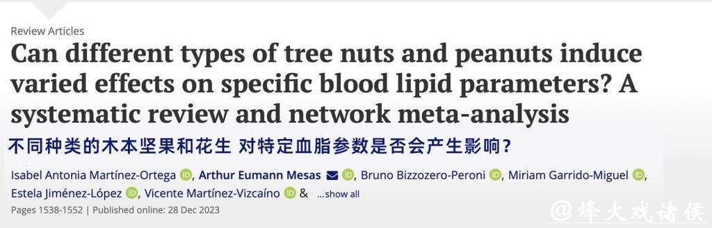 每天一小把，男子血脂超标10倍！上海人春节都爱吃，医生提醒