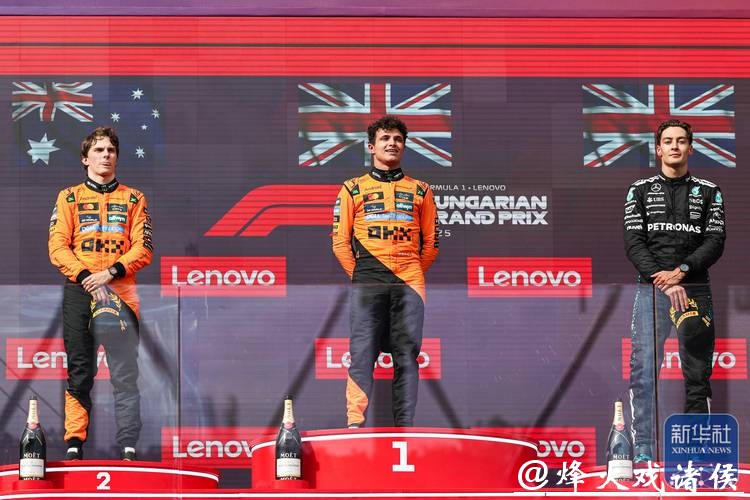 F1匈牙利站：诺里斯一停策略神奇夺冠 迈凯伦包揽前二
