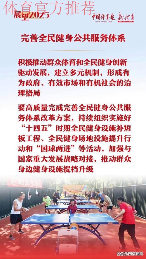 牢记嘱托 深化改革 加快建设中国式现代化体育强省 牢记嘱托 深化改革 加快建设中国式现代化体育强省