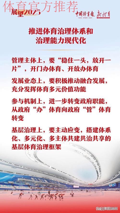 牢记嘱托 深化改革 加快建设中国式现代化体育强省 牢记嘱托 深化改革 加快建设中国式现代化体育强省
